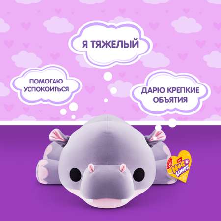 Игрушка мягкая Zuru HUG A LUMPS Series 2 L Бегемот 14902A
