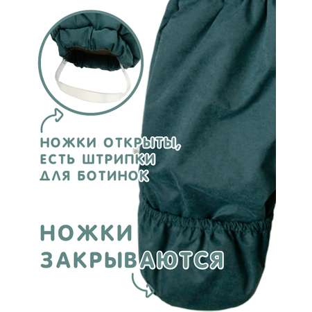 Комбинезон СОННЫЙ ГНОМИК