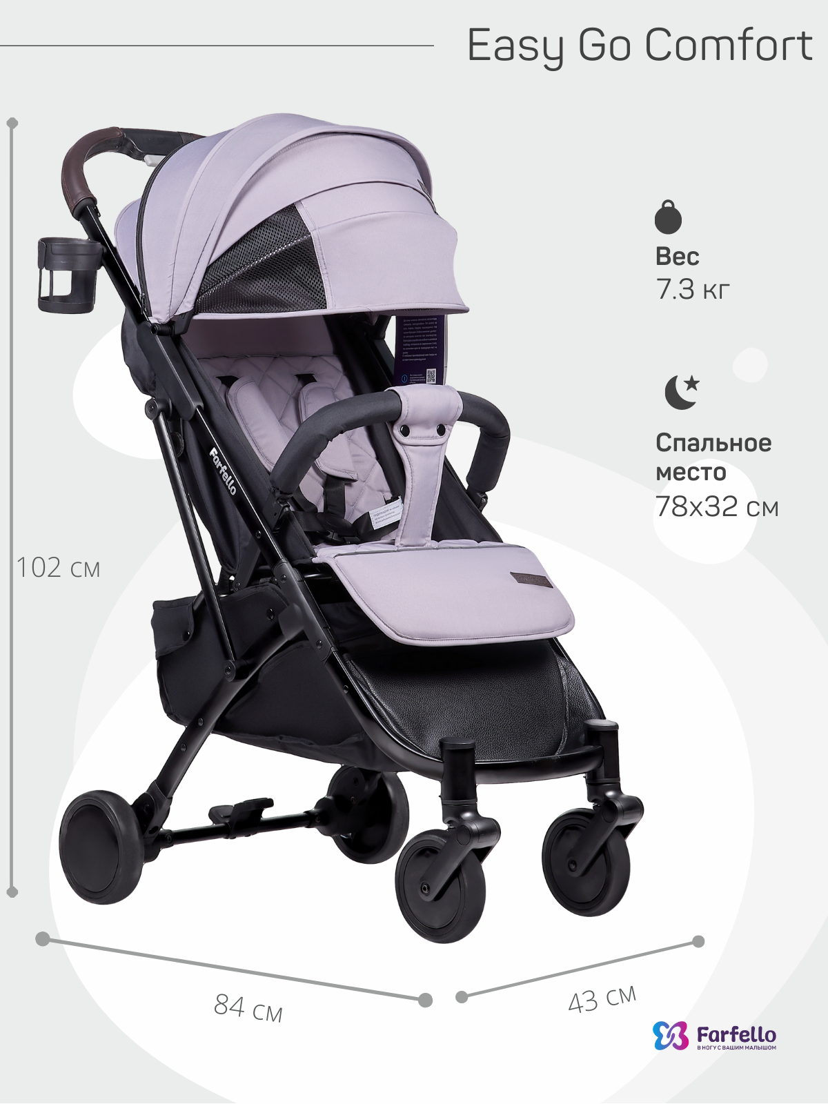 Коляска прогулочная Farfello Easy Go Comfort - фото 7