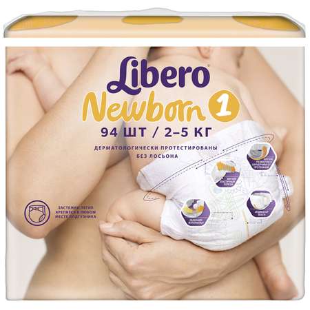 Подгузники Libero для новорожденных 1 (2-5 кг) 94 шт.