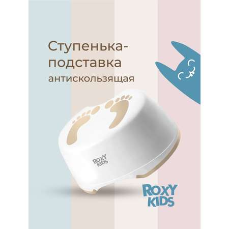 Ступенька-подставка детская ROXY-KIDS для унитаза и кровати, цвет коричневый