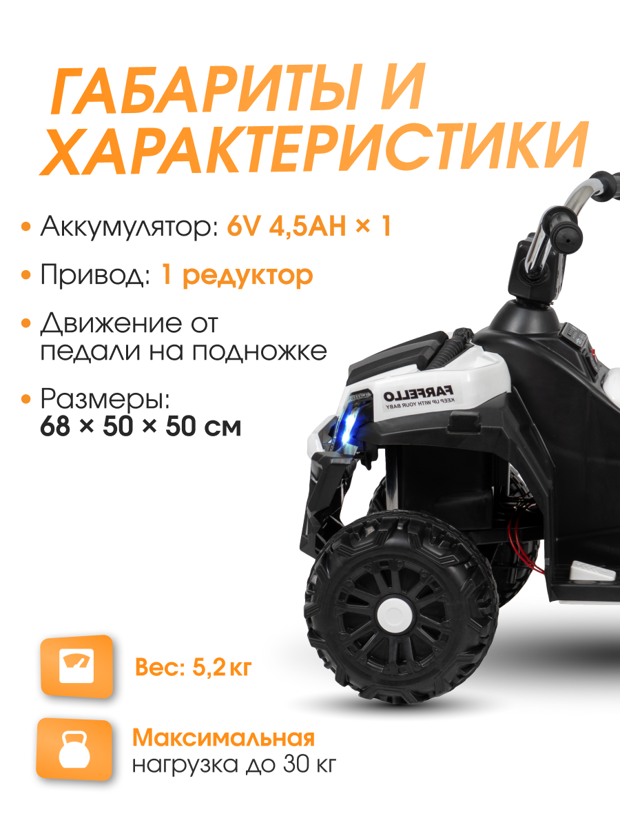 Квадроцикл Farfello TR709 - фото 4