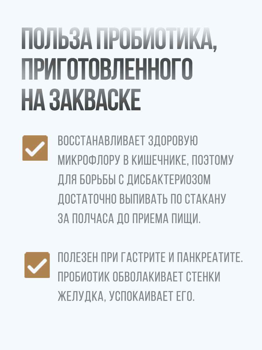 Закваска для пробиотика Полезная Партия 12 порций - фото 5