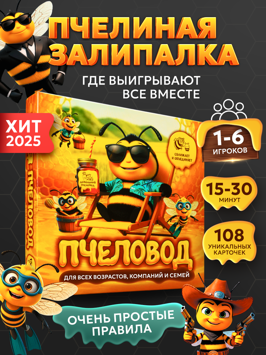 Настольная игра BoardGames для компании детей и взрослых - фото 1