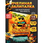 Настольная игра BoardGames для компании детей и взрослых