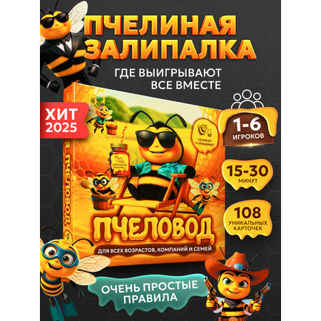 Настольная игра BoardGames для компании детей и взрослых