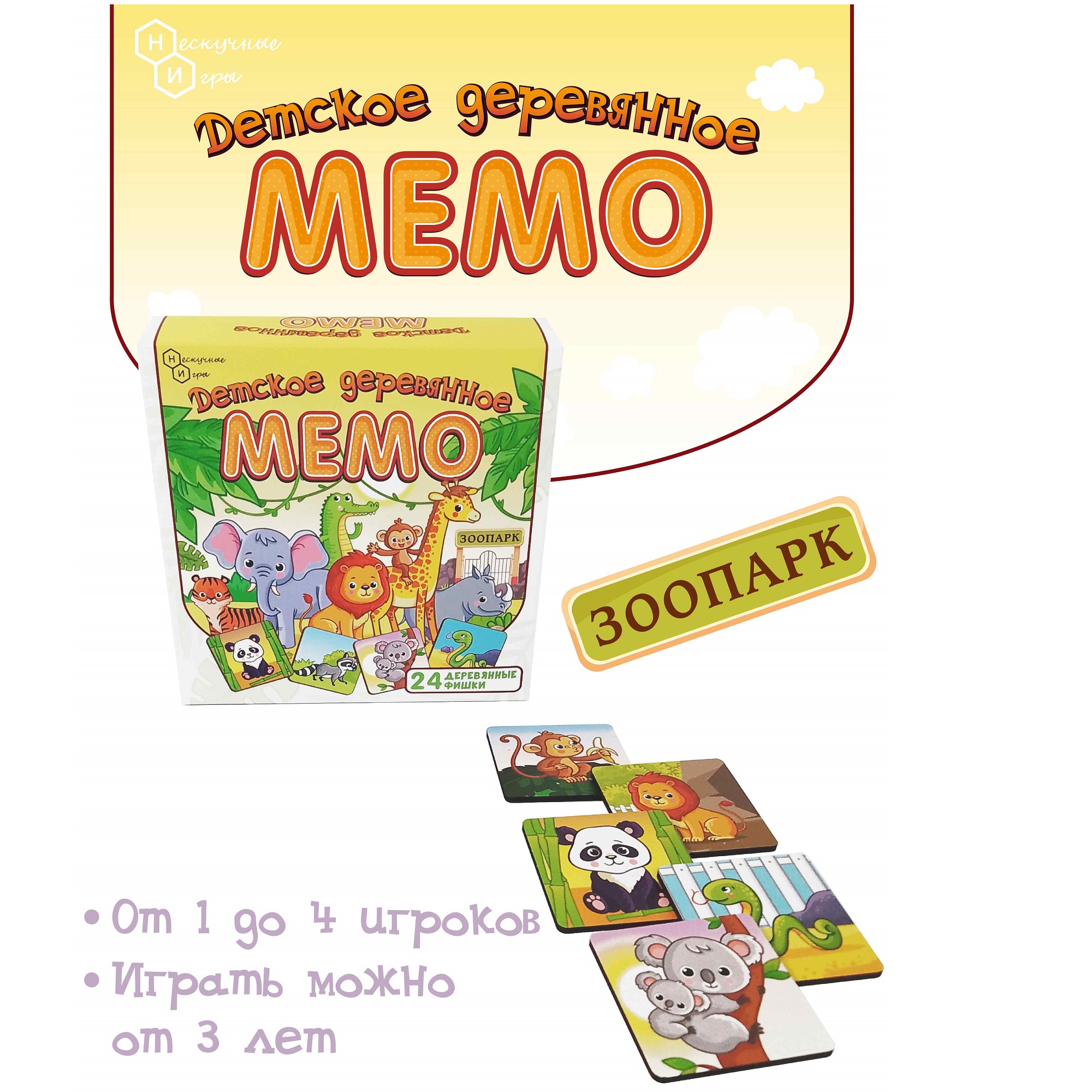 Настольная игра Нескучные игры Мемо - фото 2