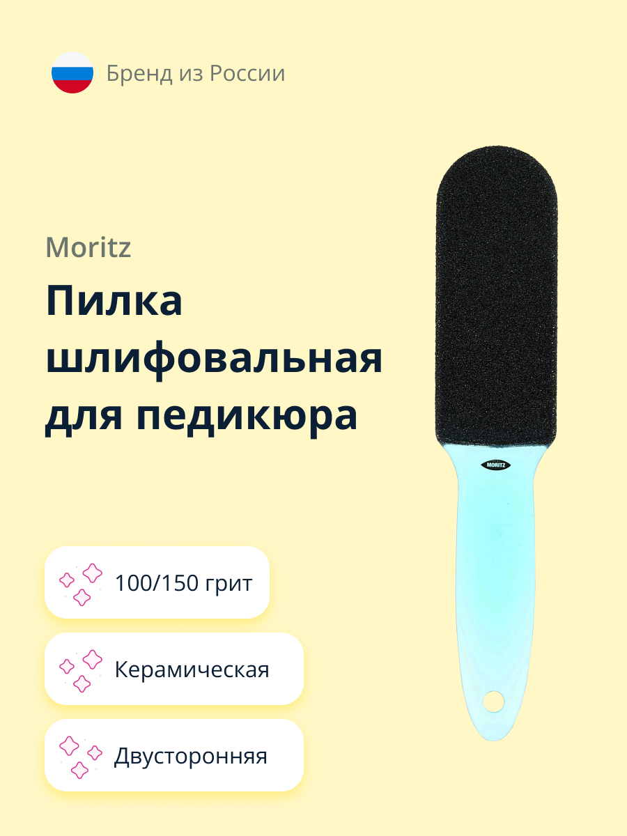 Пемза St. Moriz - фото 1