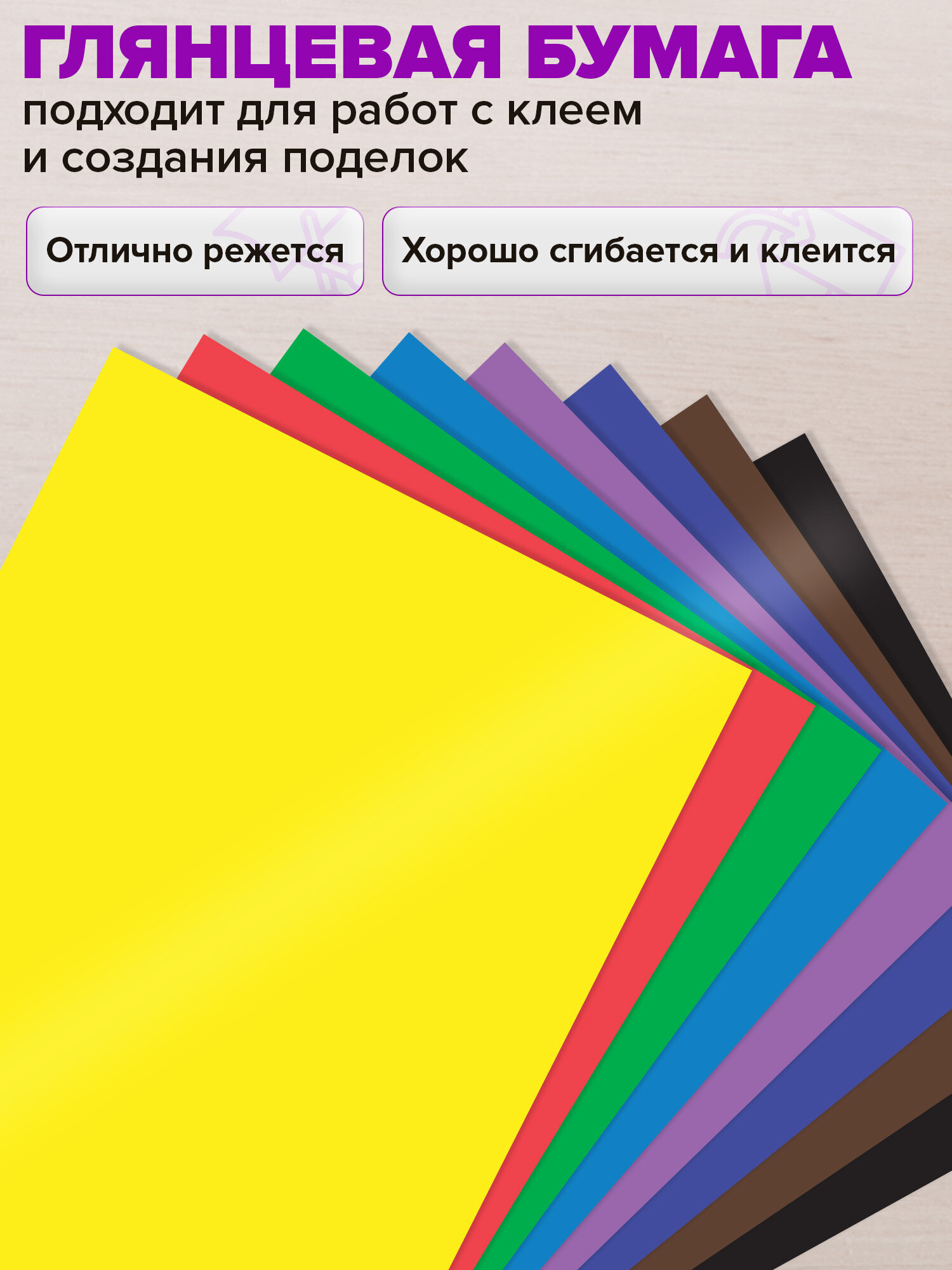 Цветная бумага Brauberg 24 лист. - фото 2