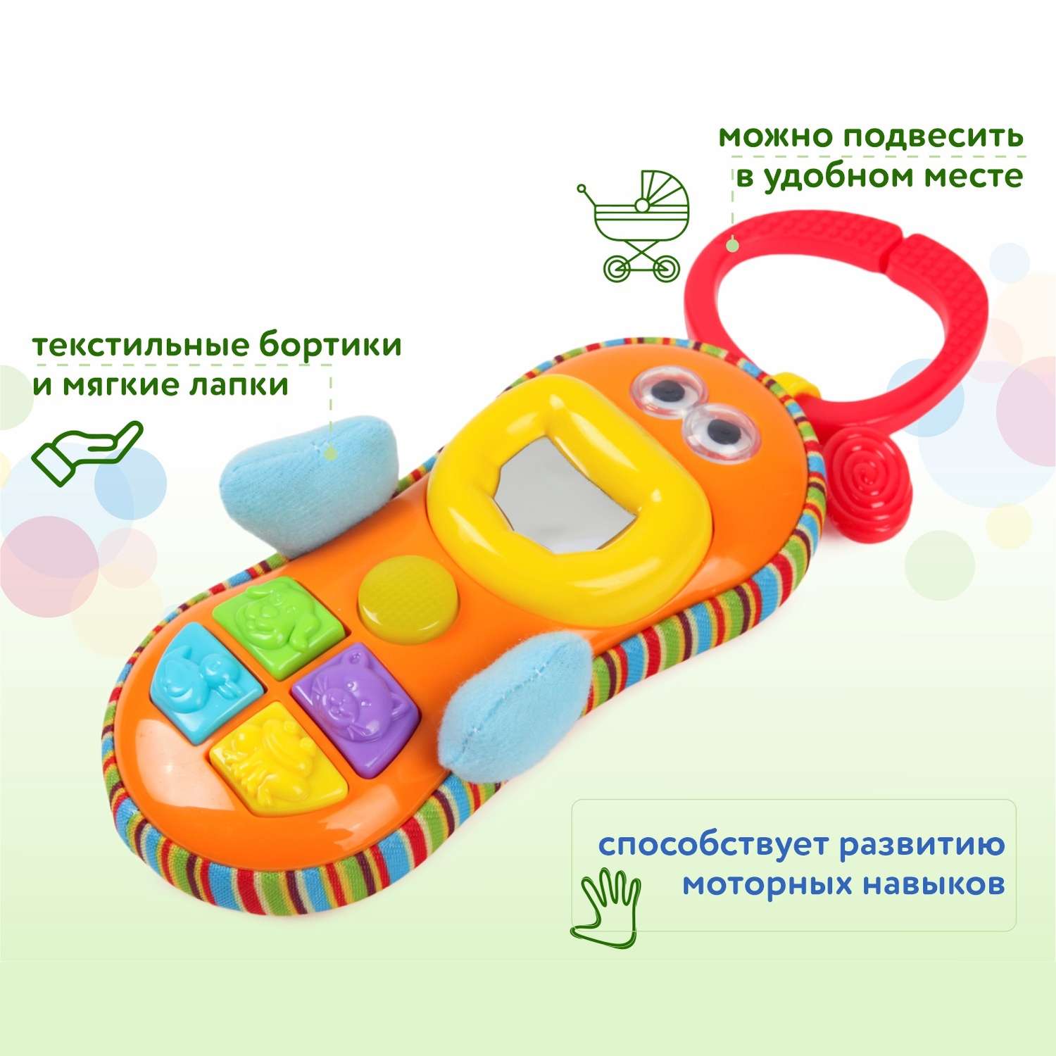 Игрушка BabyGo подвеска Телефон - фото 3