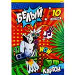 Цветной картон Prof-Press 10 лист.