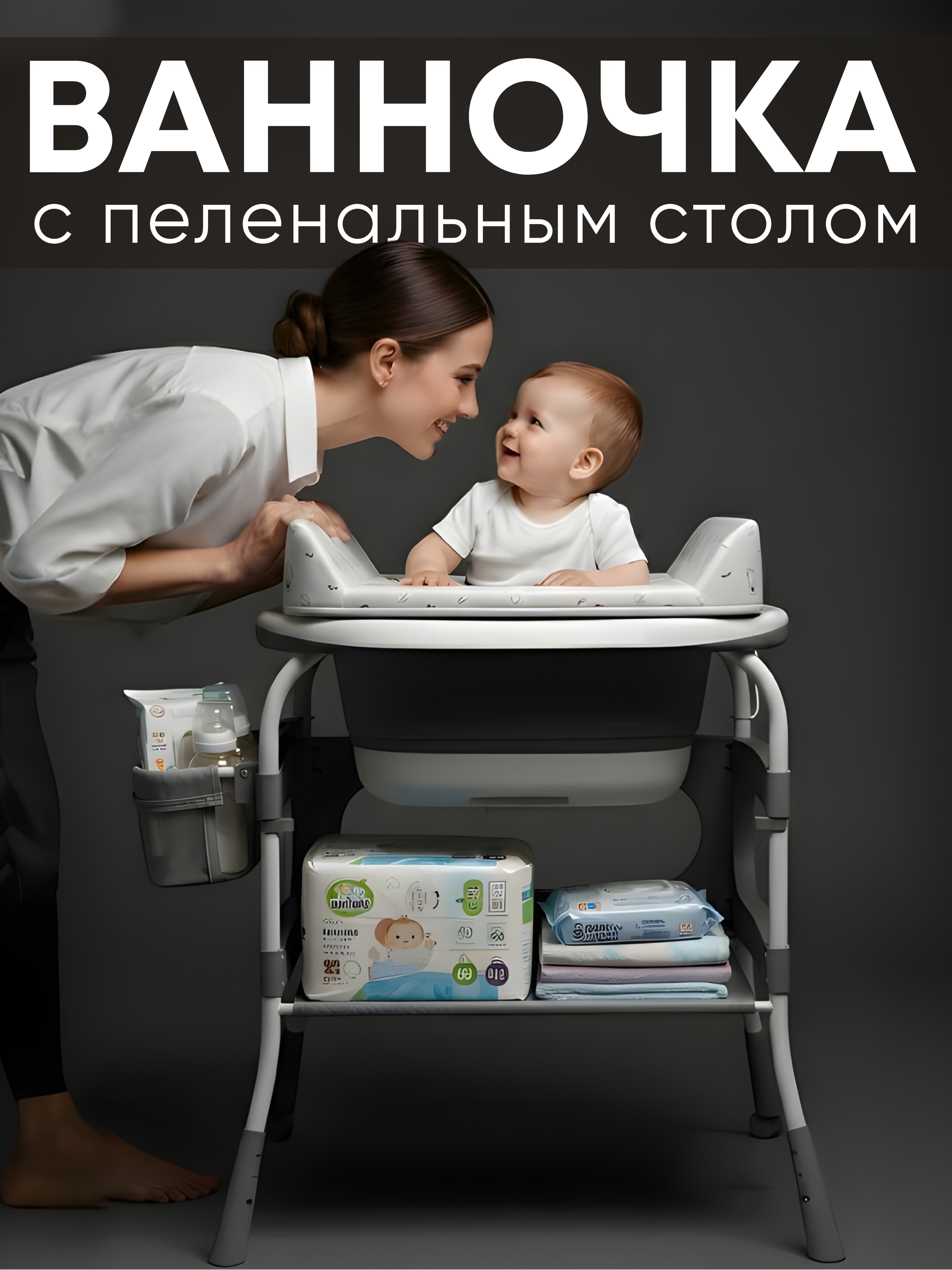 Пеленальный столик Astrobaby - фото 1