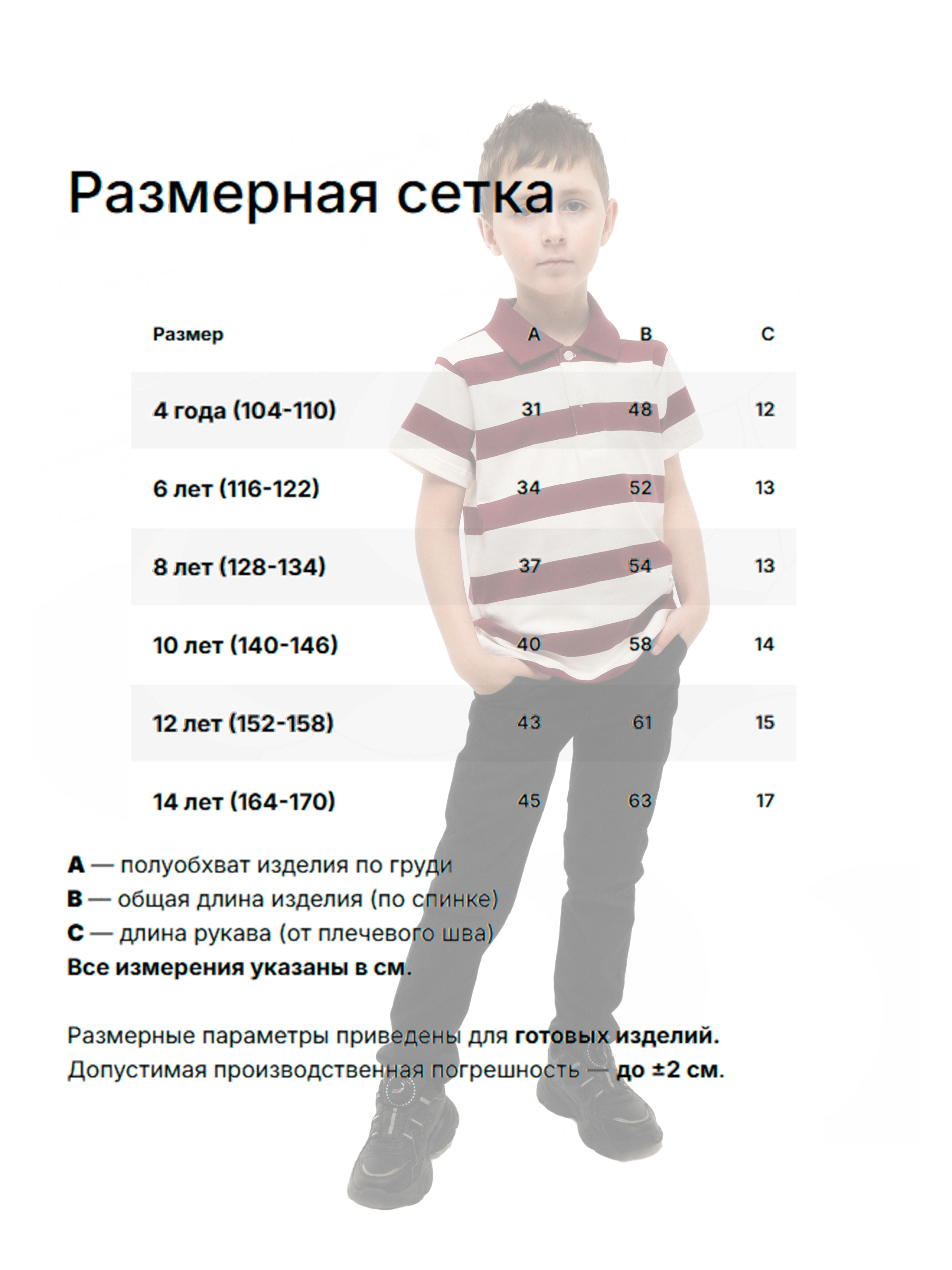 Поло SAIColors СКДПШП_БОРДО - фото 7