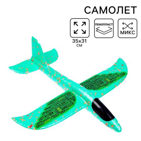 Самолет Funny Toys