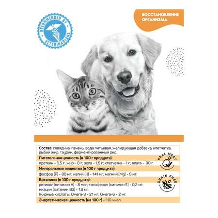 Корм для собак и кошек Zoodiet 240г Recovery Care Beef and Liver с говядиной и печенью