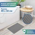 Коврик для ванной комнаты и туалета VILINA 45х32 см из вспененного ПВХ