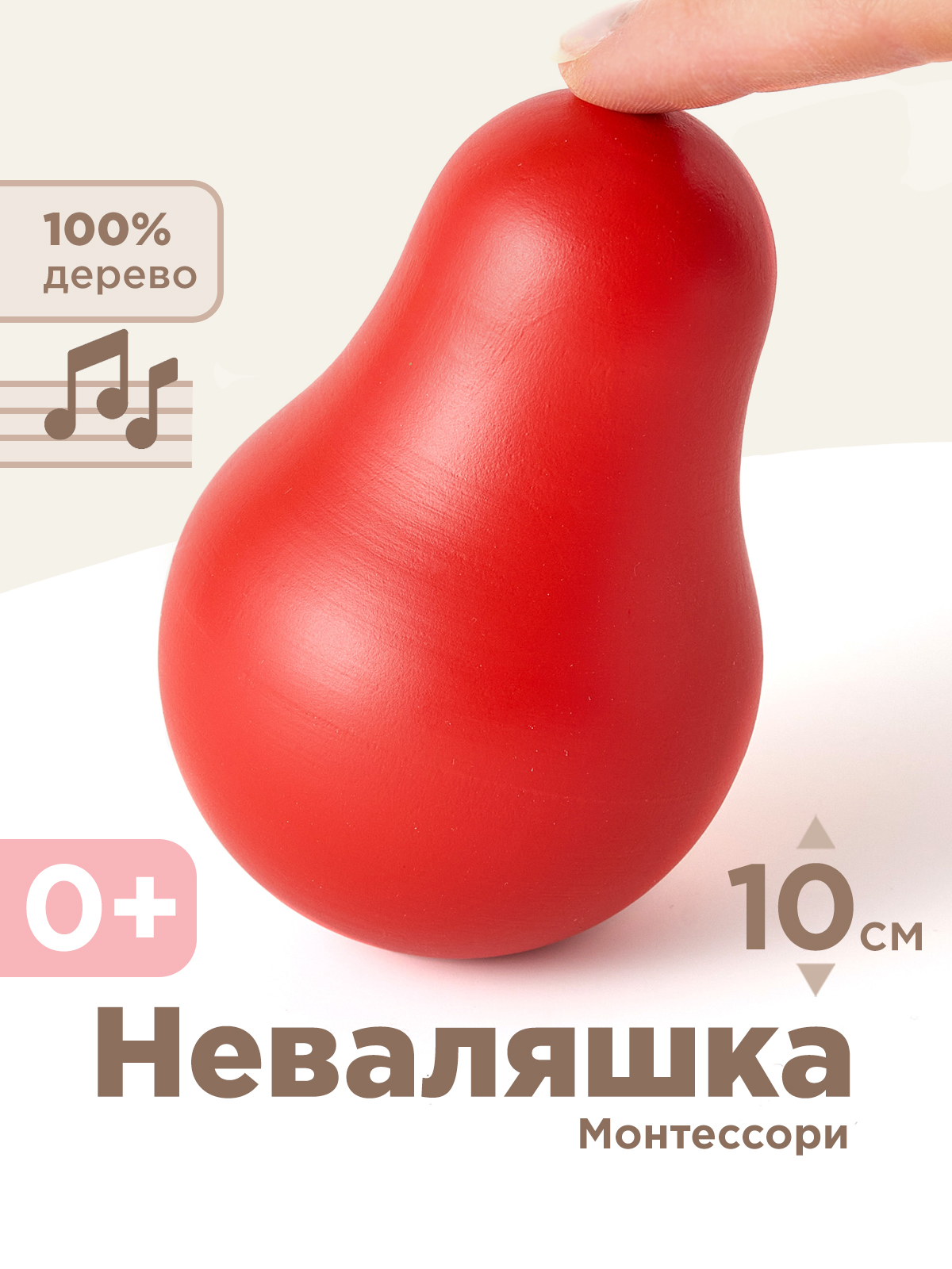 Игрушка Ulanik неваляшка для детей - фото 1