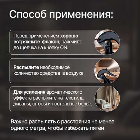 Освежитель воздуха NICE by Septivit Tobacco и Vanilla 300мл