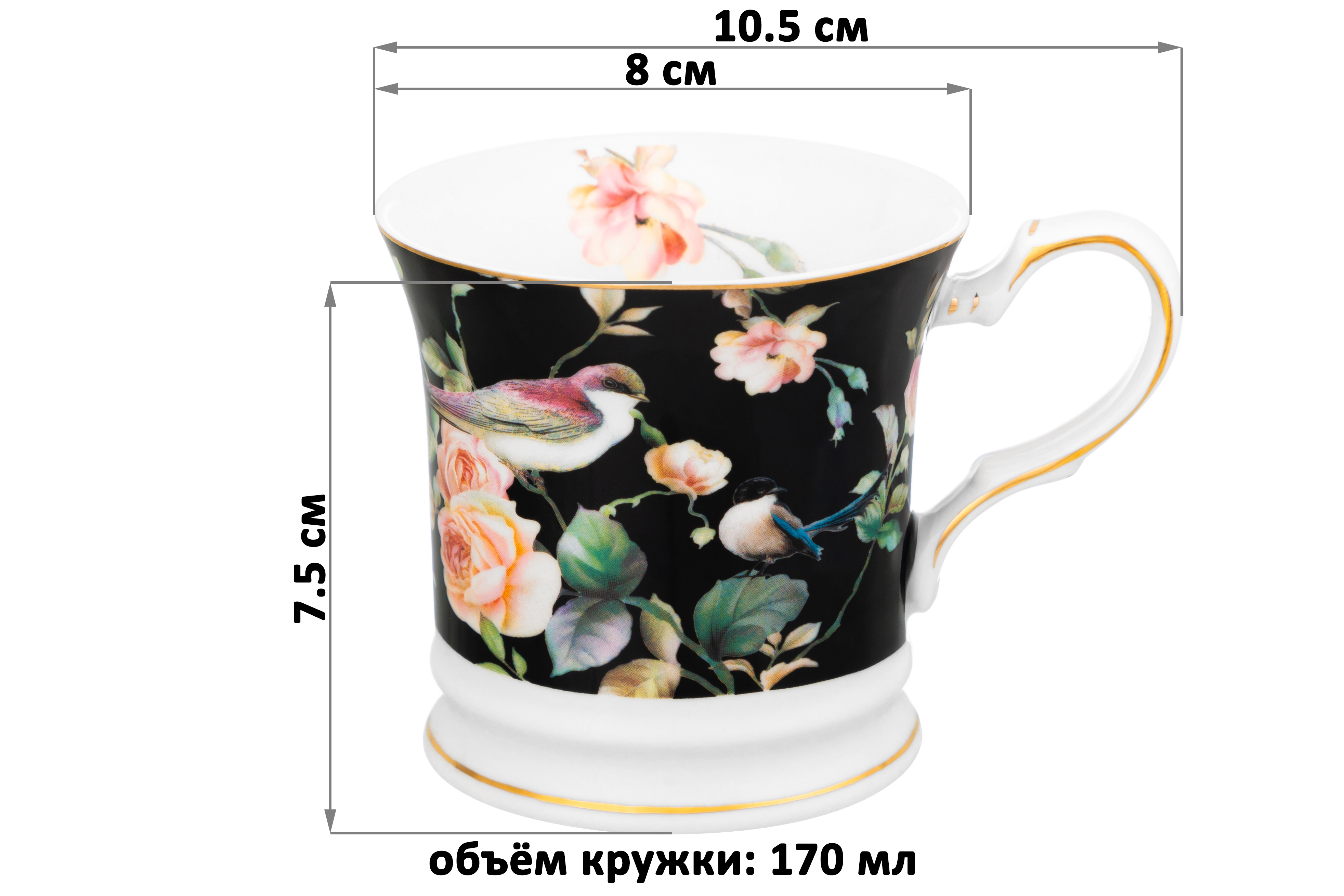 Кружка Elan Gallery 170 мл Певчие птички на черном 10.5х8х7.5 см - фото 2