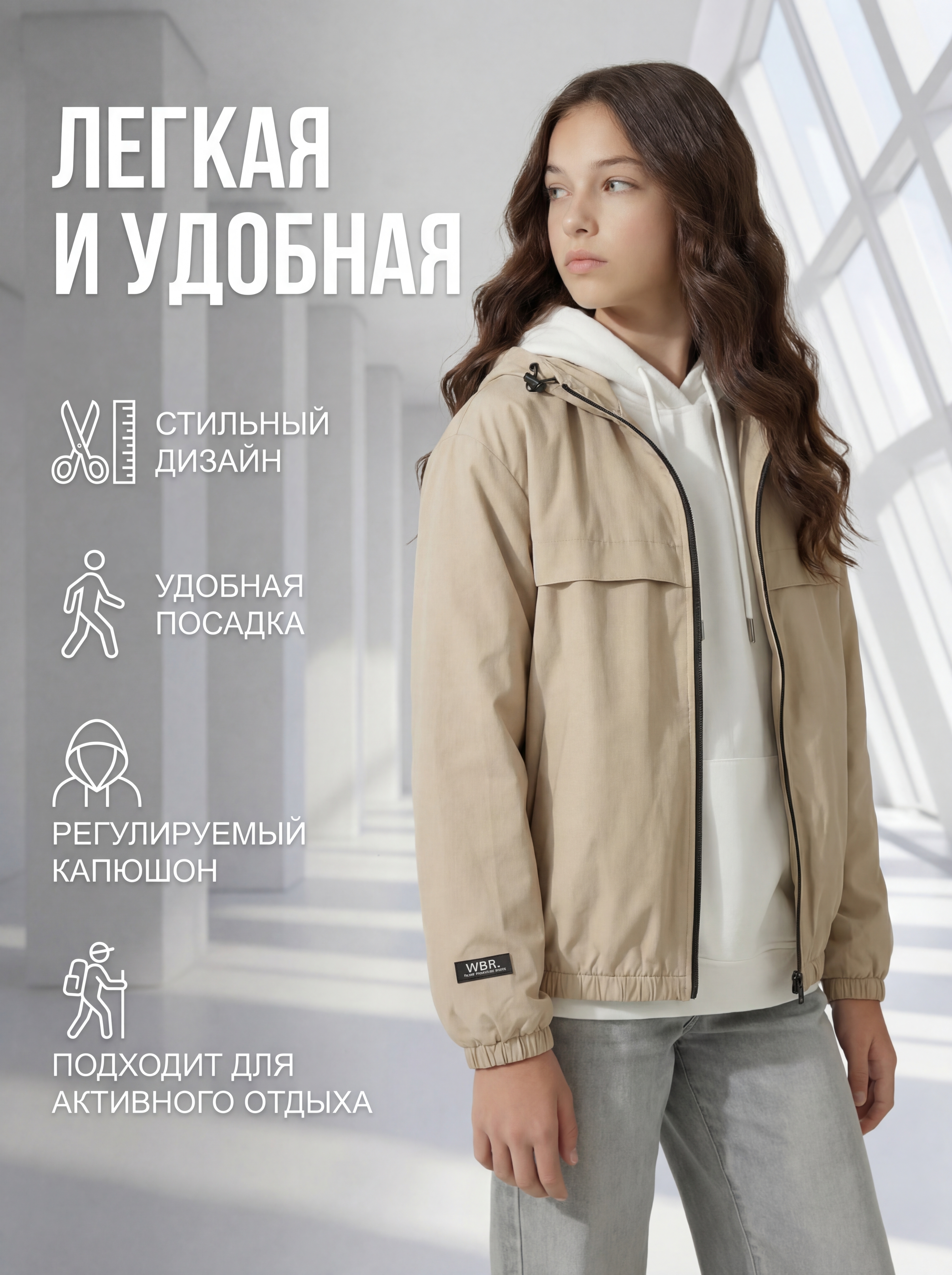 Ветровка WBR 73-009 - фото 5