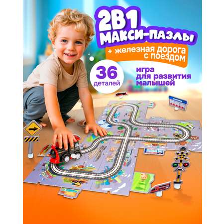 Развивающая железная дорога 1TOY