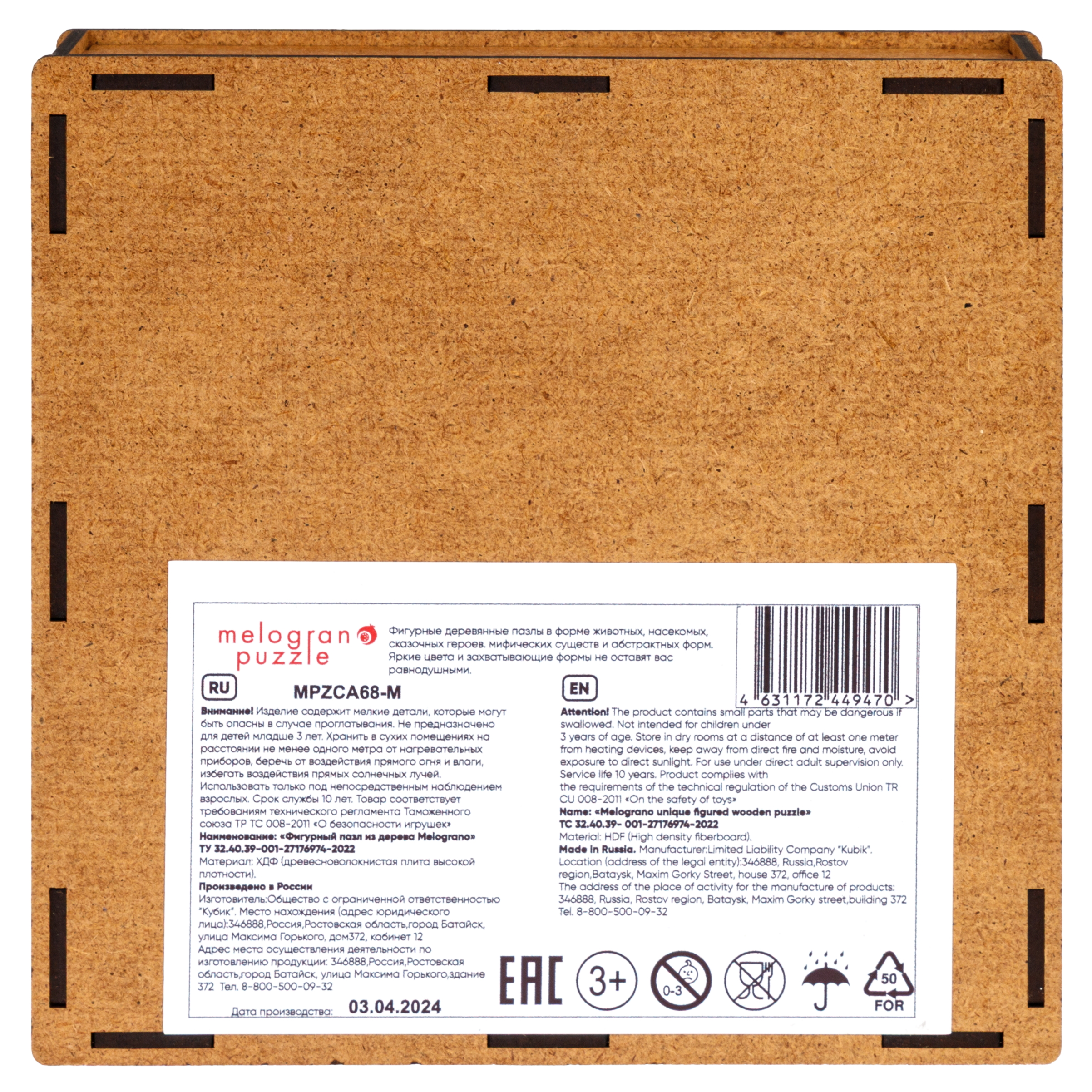 Пазл Melograno puzzle деревянный - фото 7