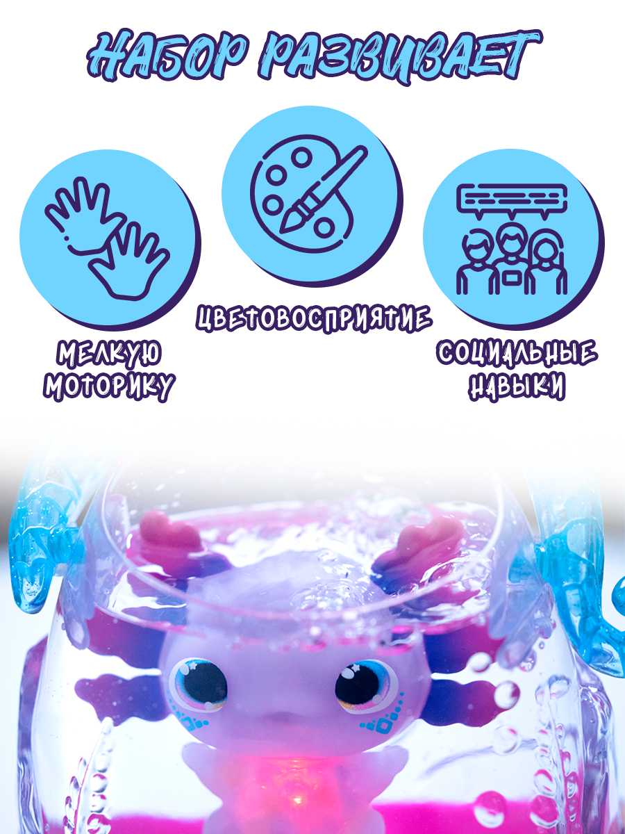 Игровой набор Goliath Аксолотль с аквариумом - фото 3