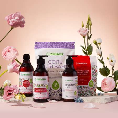 Набор средств Synergetic Beauty 5 шт.