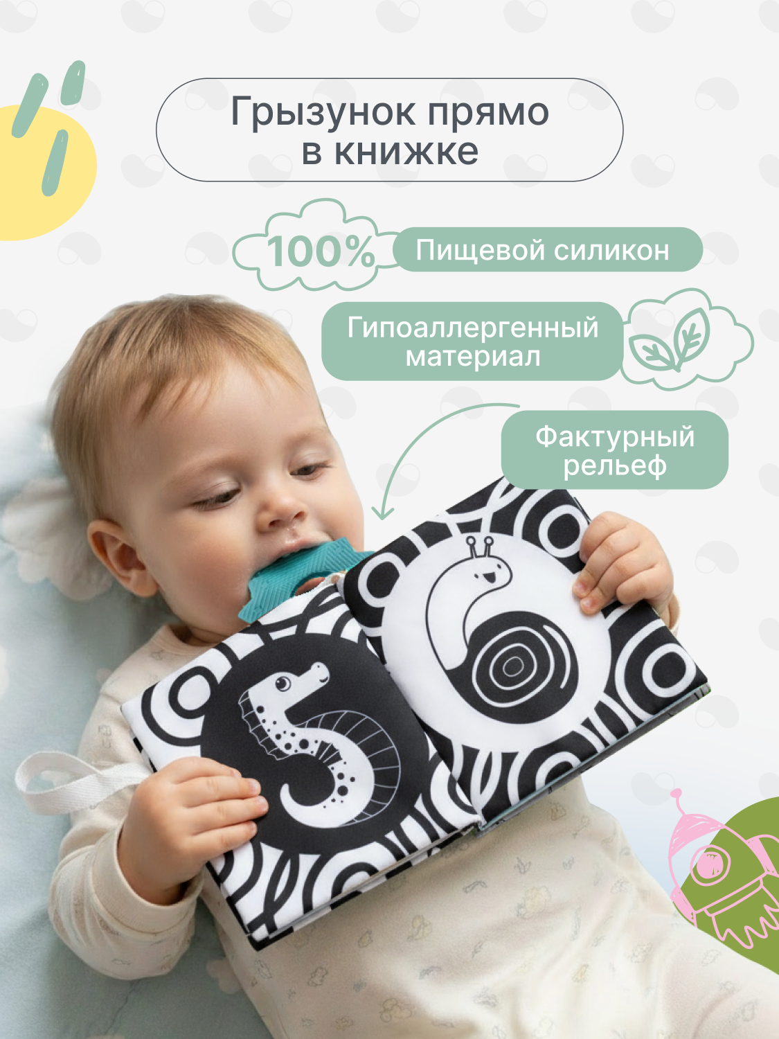 Игрушка MomKid книжка шуршалка - фото 5