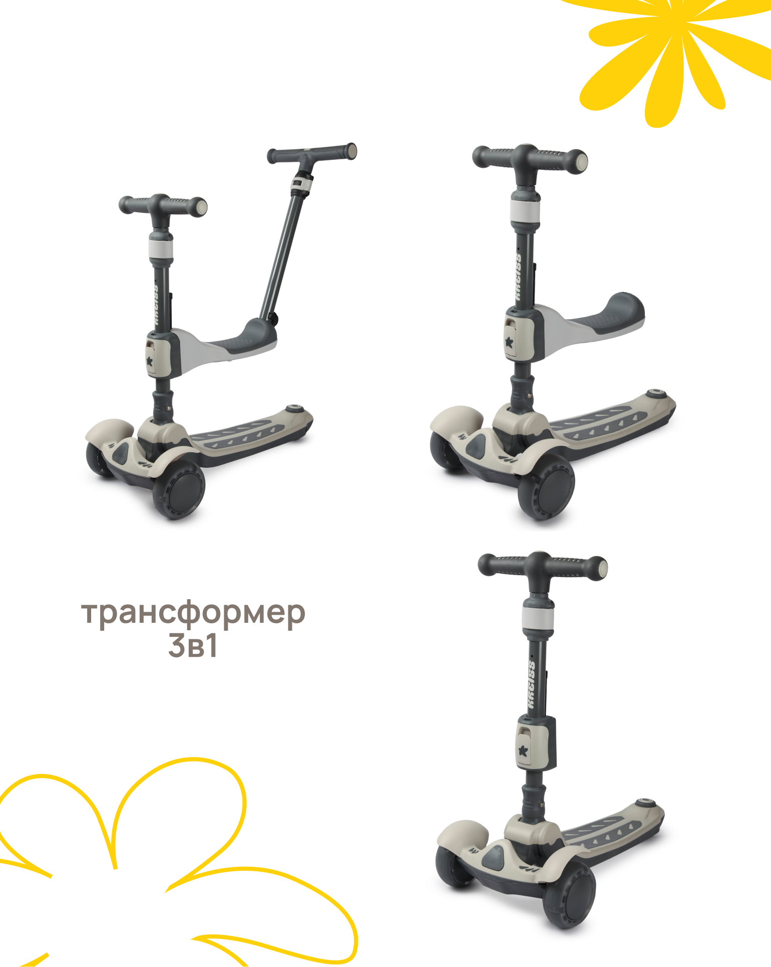 Самокат Kreiss трехколесный - фото 3