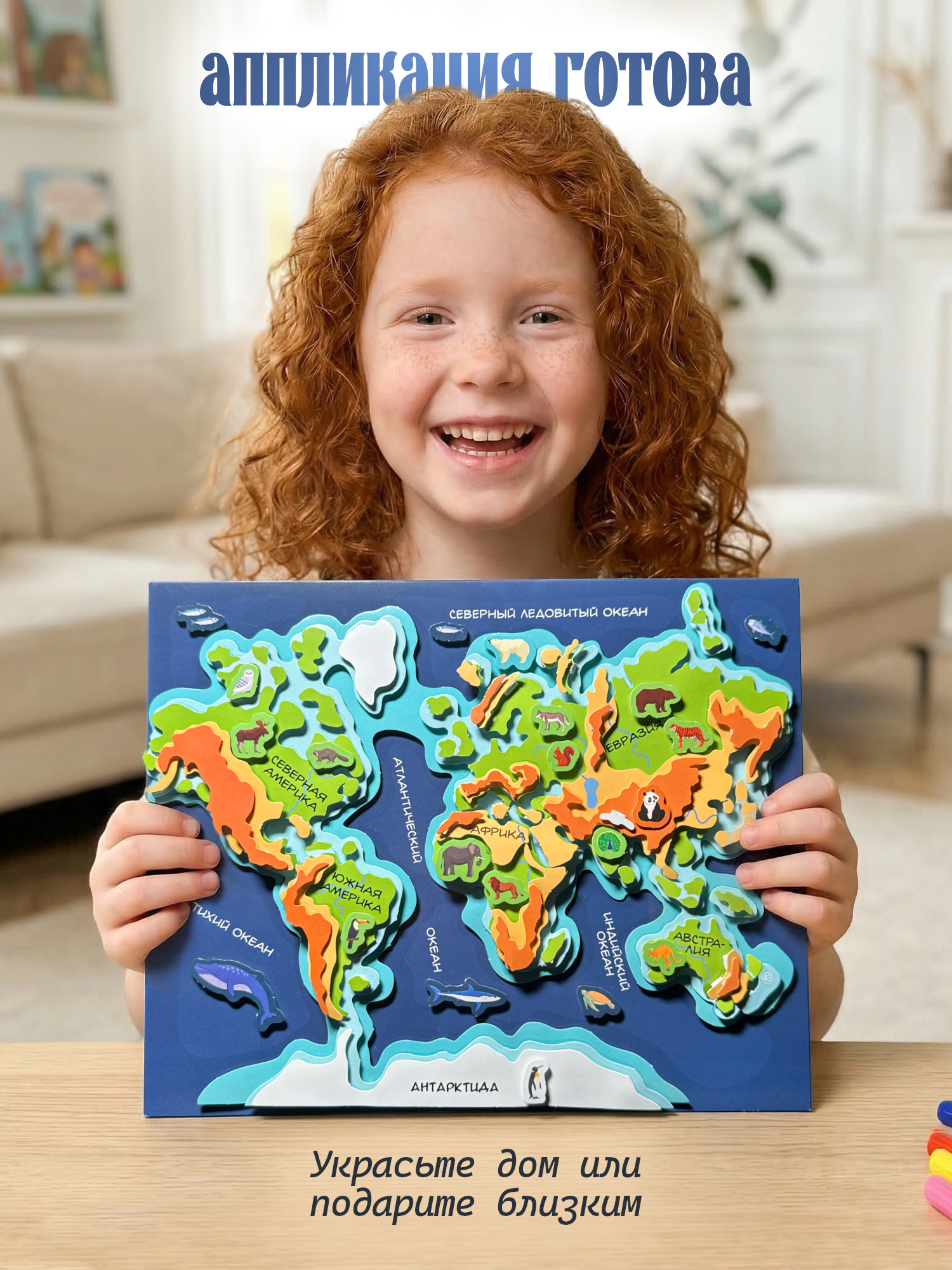 Набор для творчества Дрофа-Медиа аппликация Карта мира - фото 5