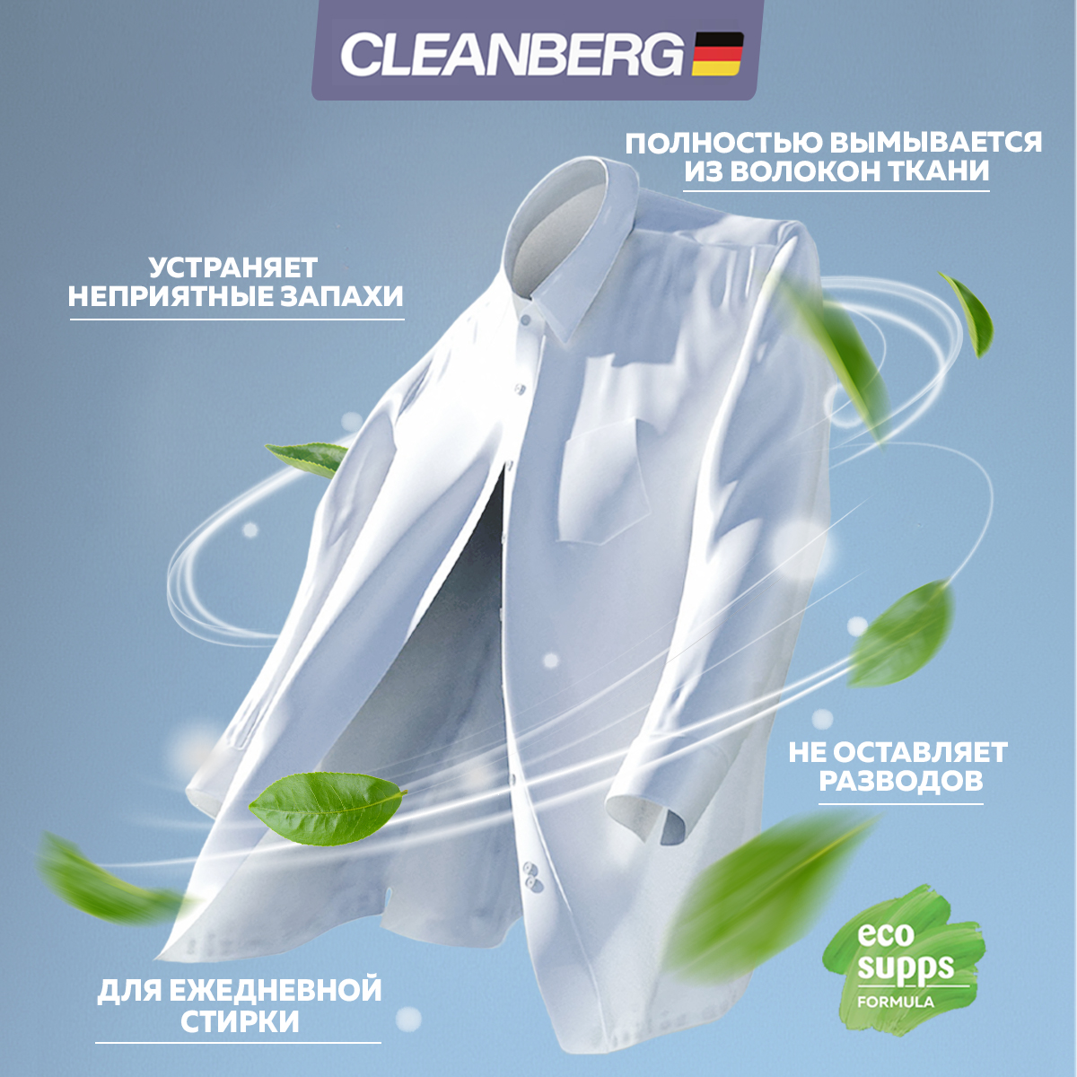 Гель для стирки Cleanberg Гель для стирки аромат лаванда 1л - фото 7