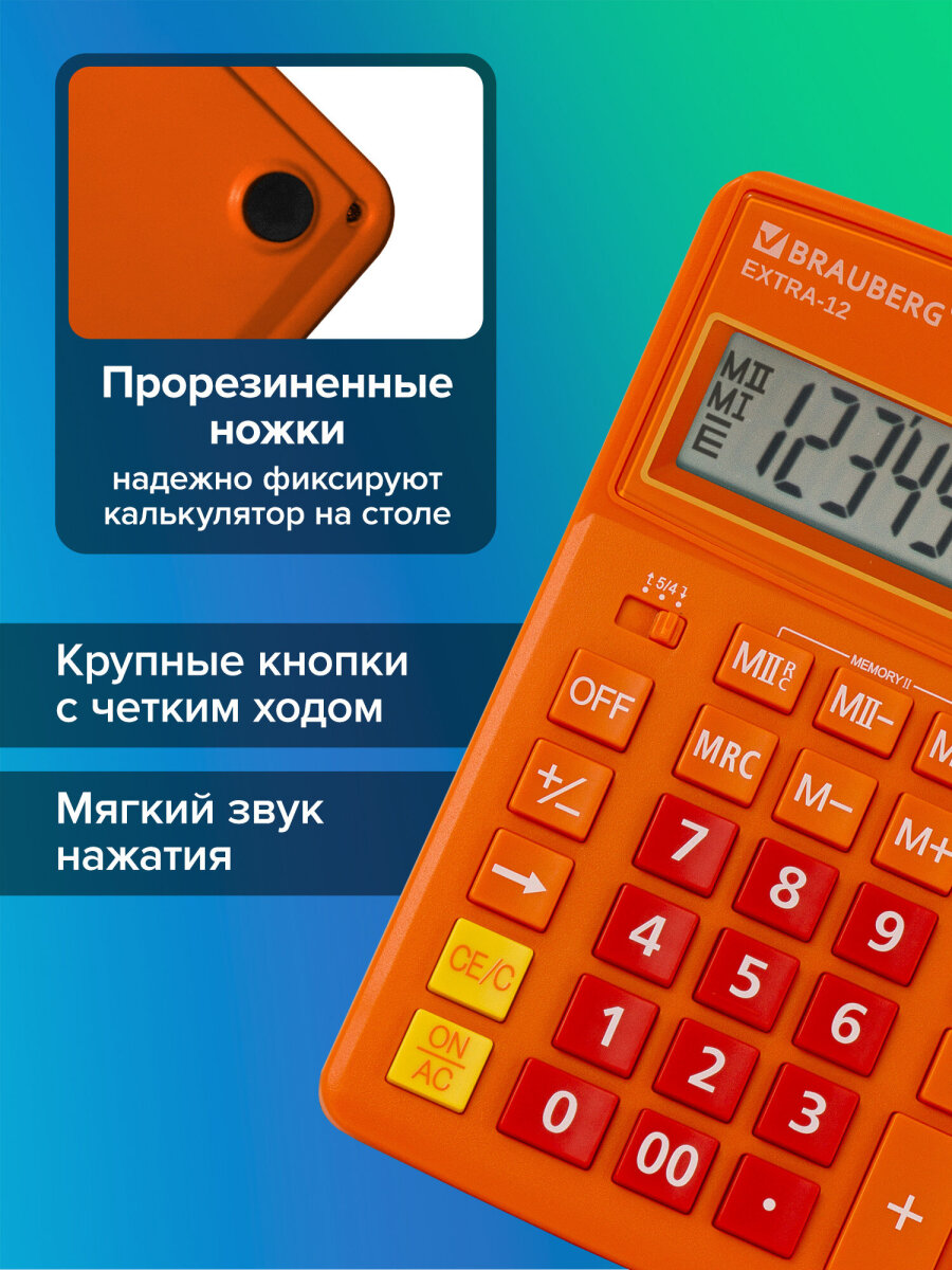 Калькулятор Brauberg - фото 5
