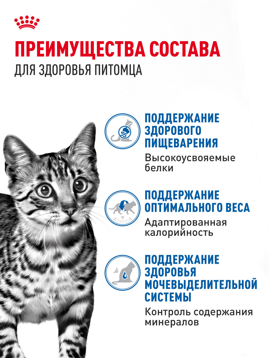 Корм влажный ROYAL CANIN Indoor Sterilised для кошек стерилизованных кусочки в желе - фото 3