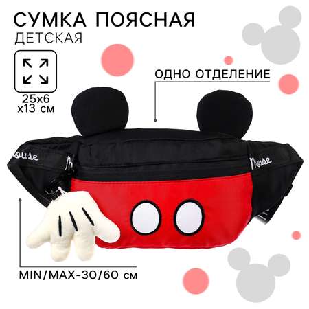 Сумка Disney поясная
