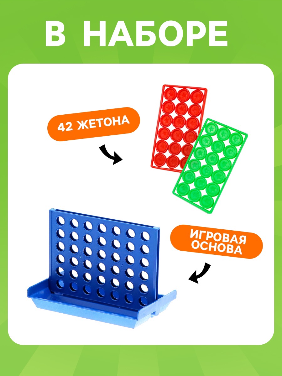 Настольная игра Лас Играс Пятнашки в ряд - фото 4