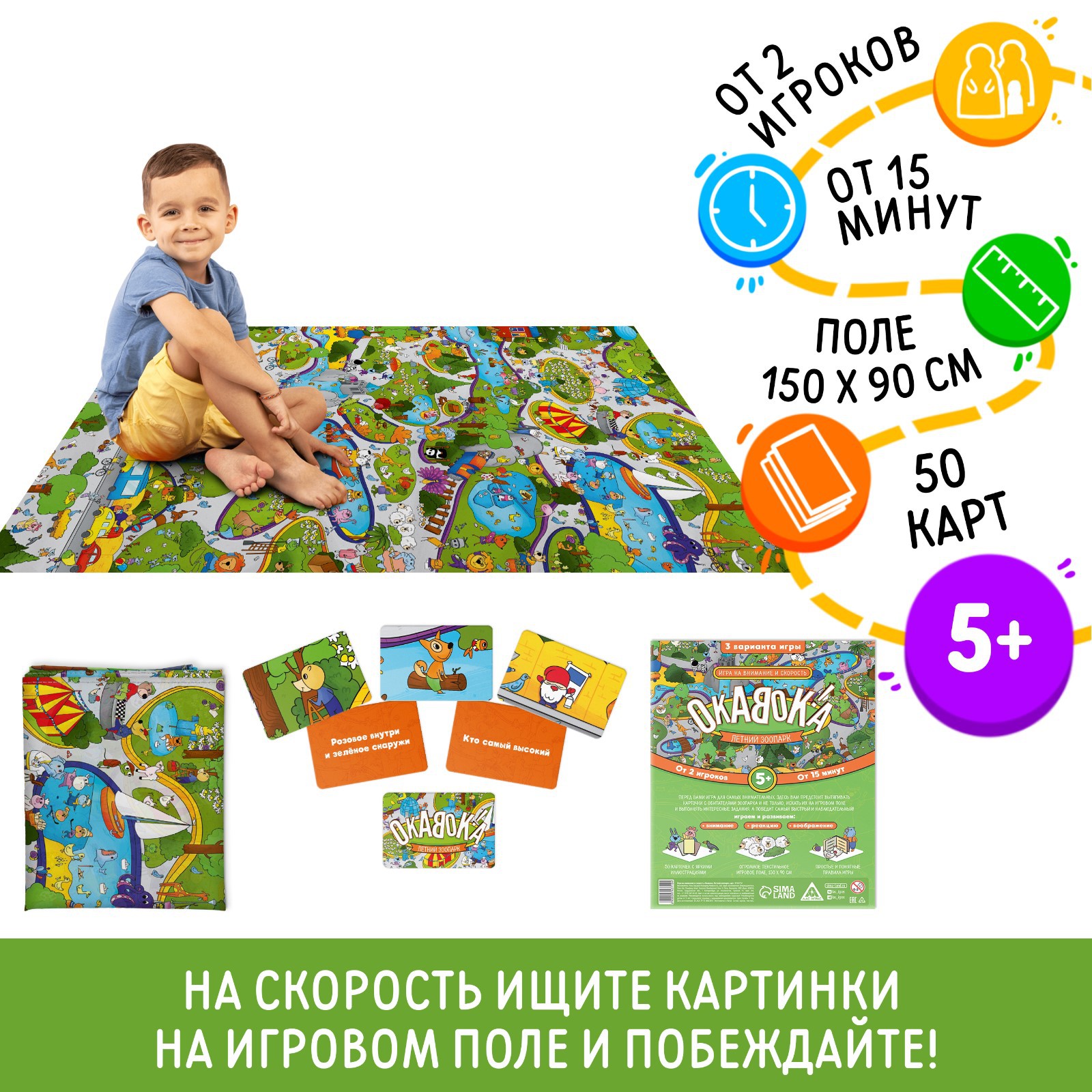Настольная игра Лас Играс - фото 1