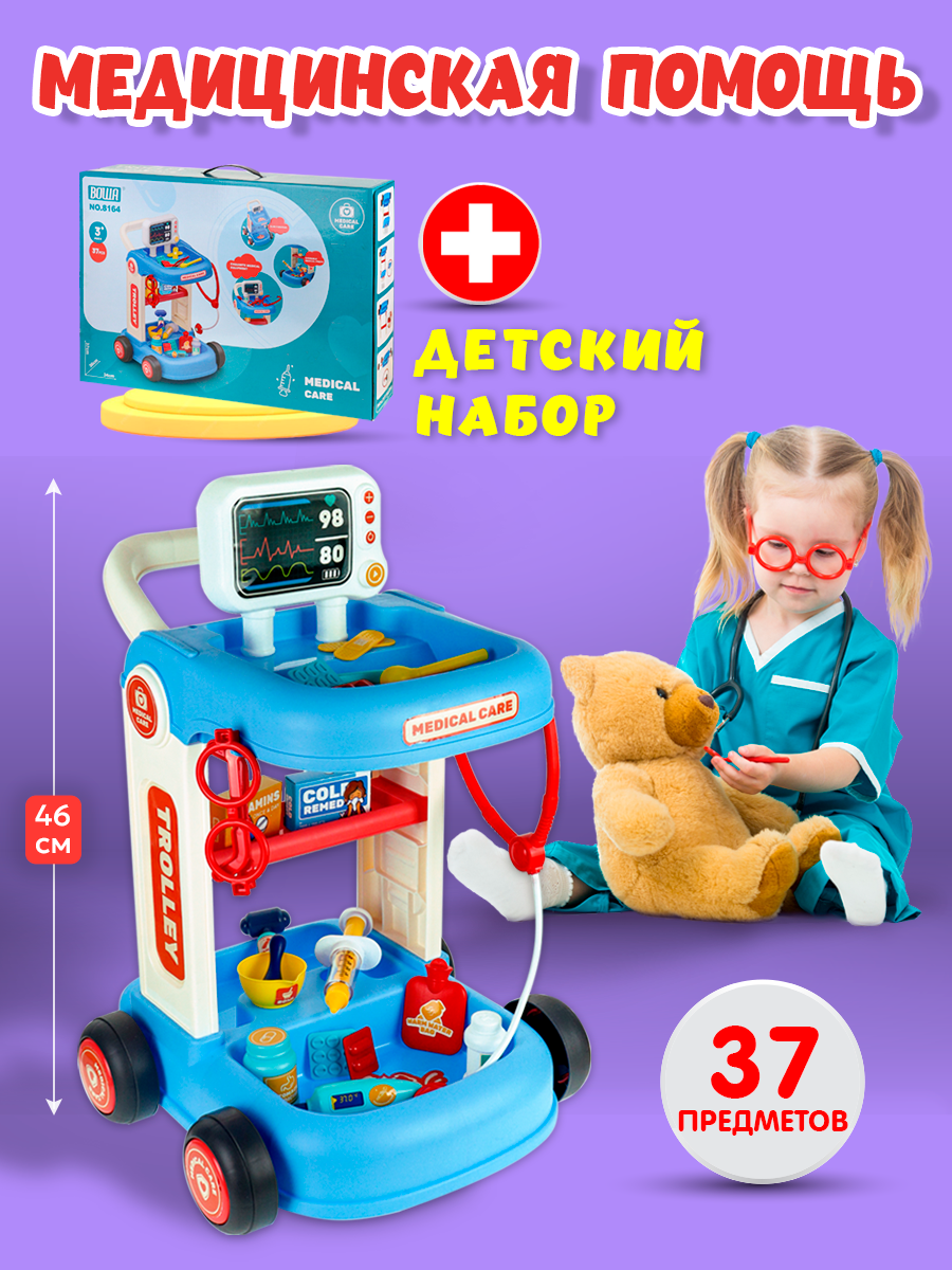 Игрушка Рыжий кот Доктор Медицинская помощь 37 предм. - фото 2