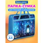 Папка для тетрадей Brauberg
