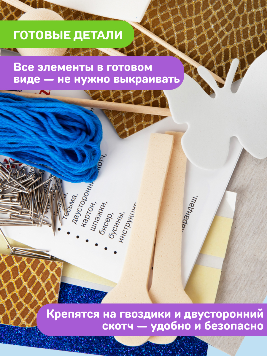 Набор для творчества Волшебная мастерская сборка Глаша - фото 5