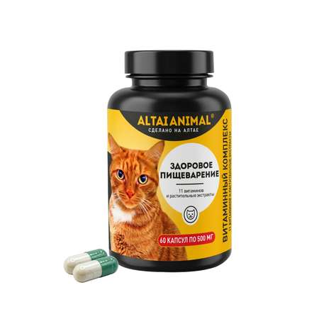 Витаминный комплекс ALTAI ANIMAL для кошек Здоровое пищеварение