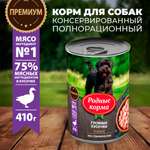 Корм для собак Родные корма По-старорусски гусиные кусочки в соусе 410г