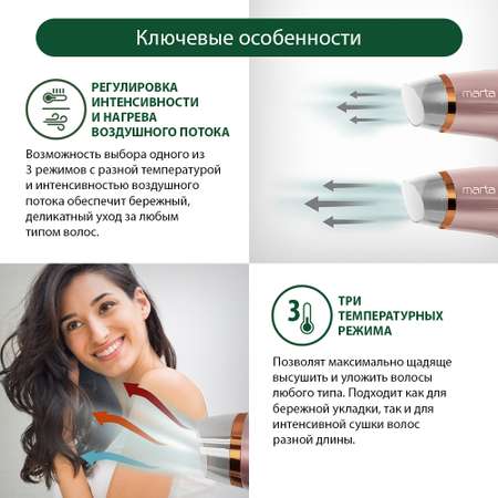 Фен MARTA MT-1438 светлый коралл
