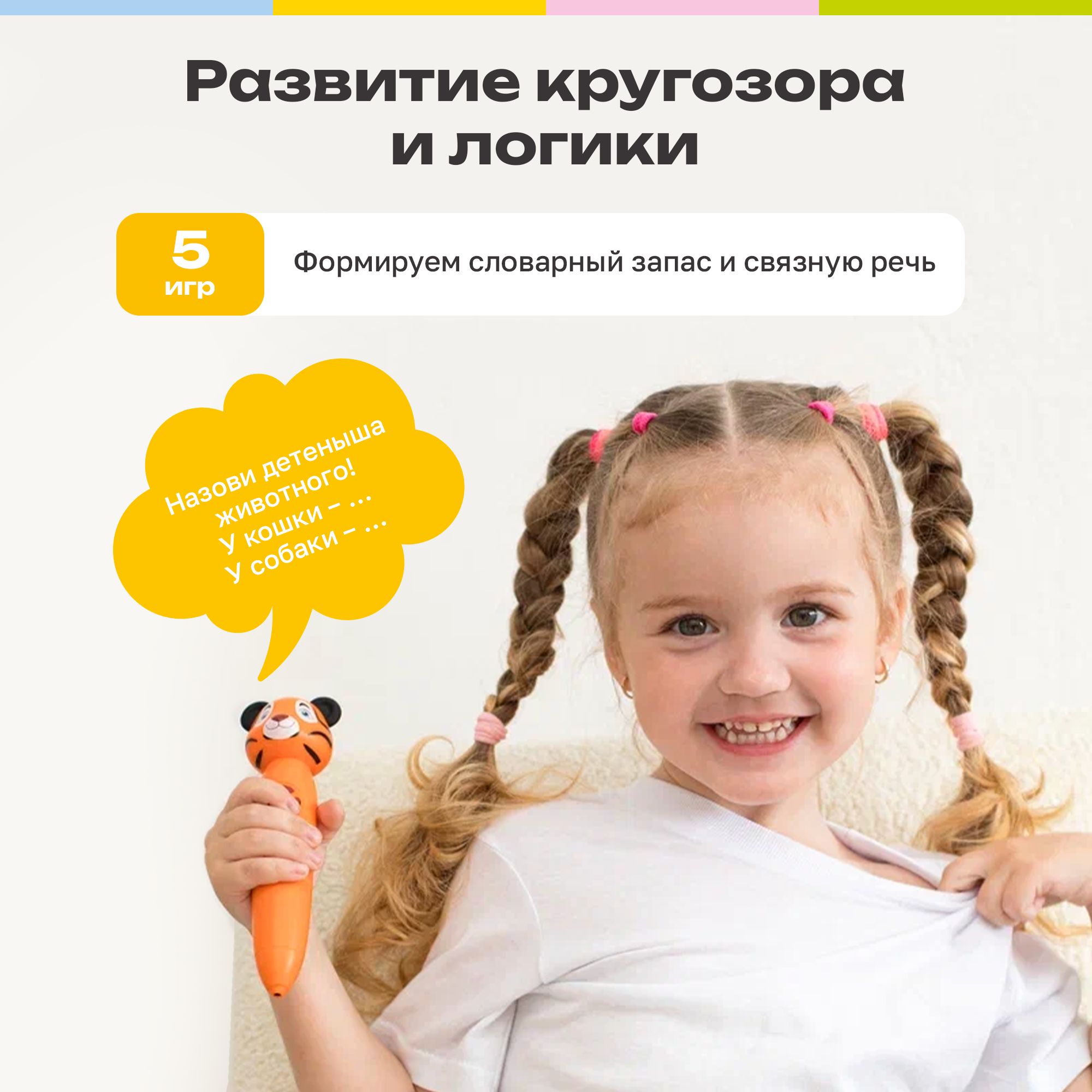 Игрушка-тренажер интерактивная Тигрёнок Рыки для запуска и постановки речи - фото 5