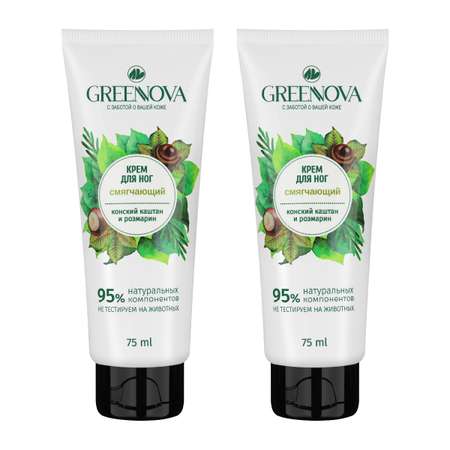 Крем GREENNOVA Смягчающий 150 мл 2 шт.