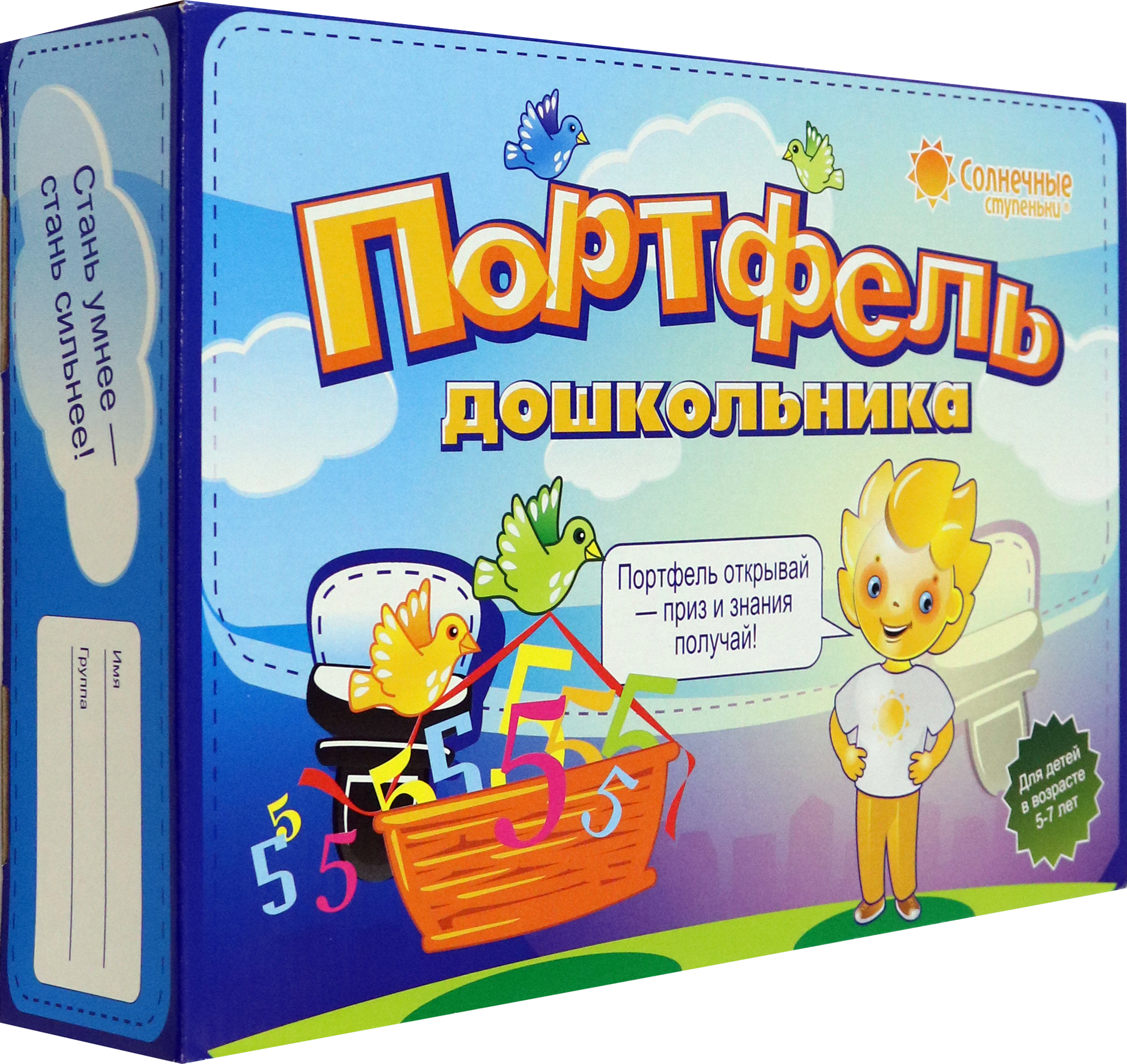 Книга Лабиринт Портфель дошкольника. 5-7 лет. Комплект тетрадей - фото 1