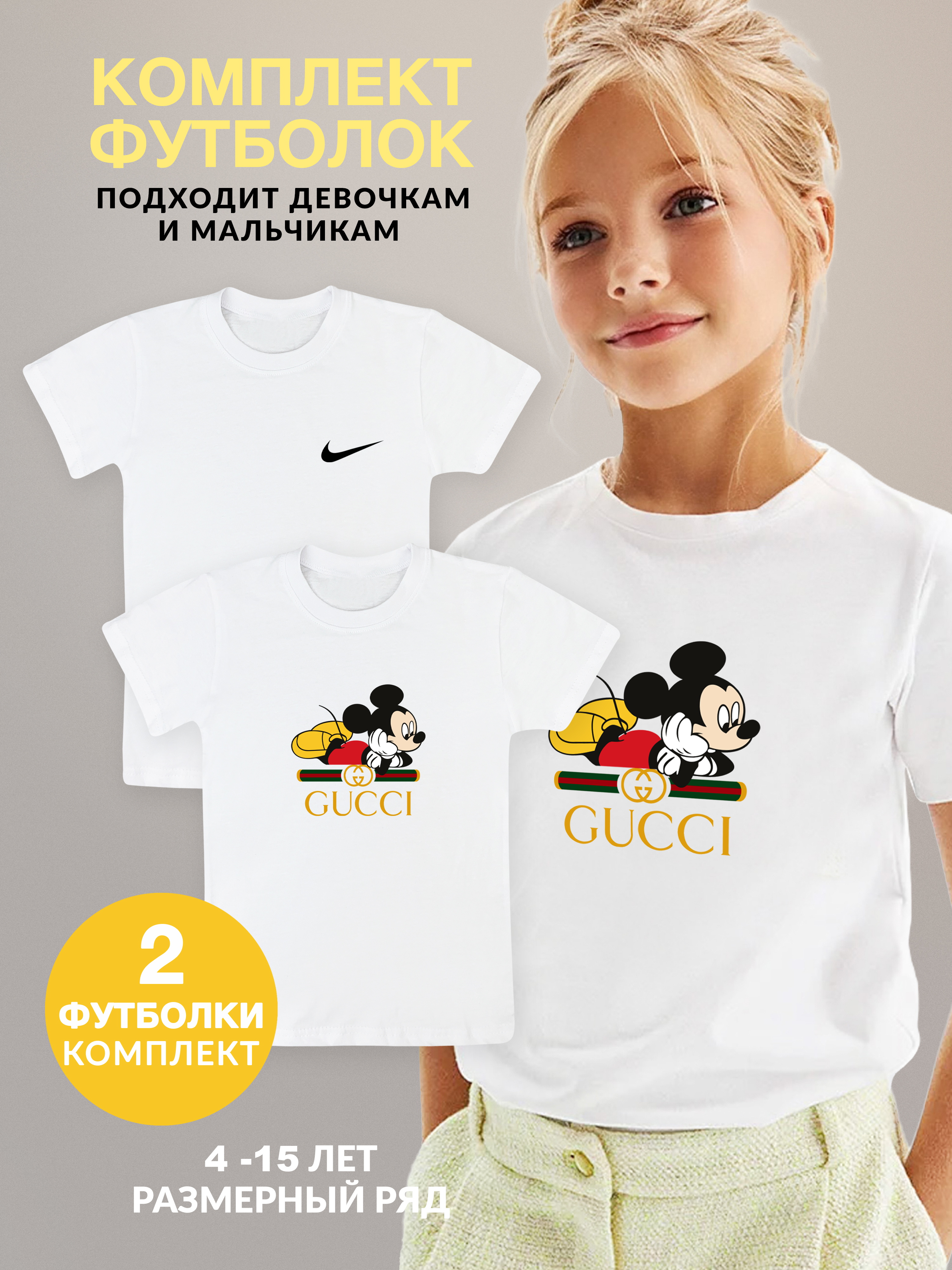 Футболка 2 шт Glamuriki Т11-0004/40/24 - фото 4