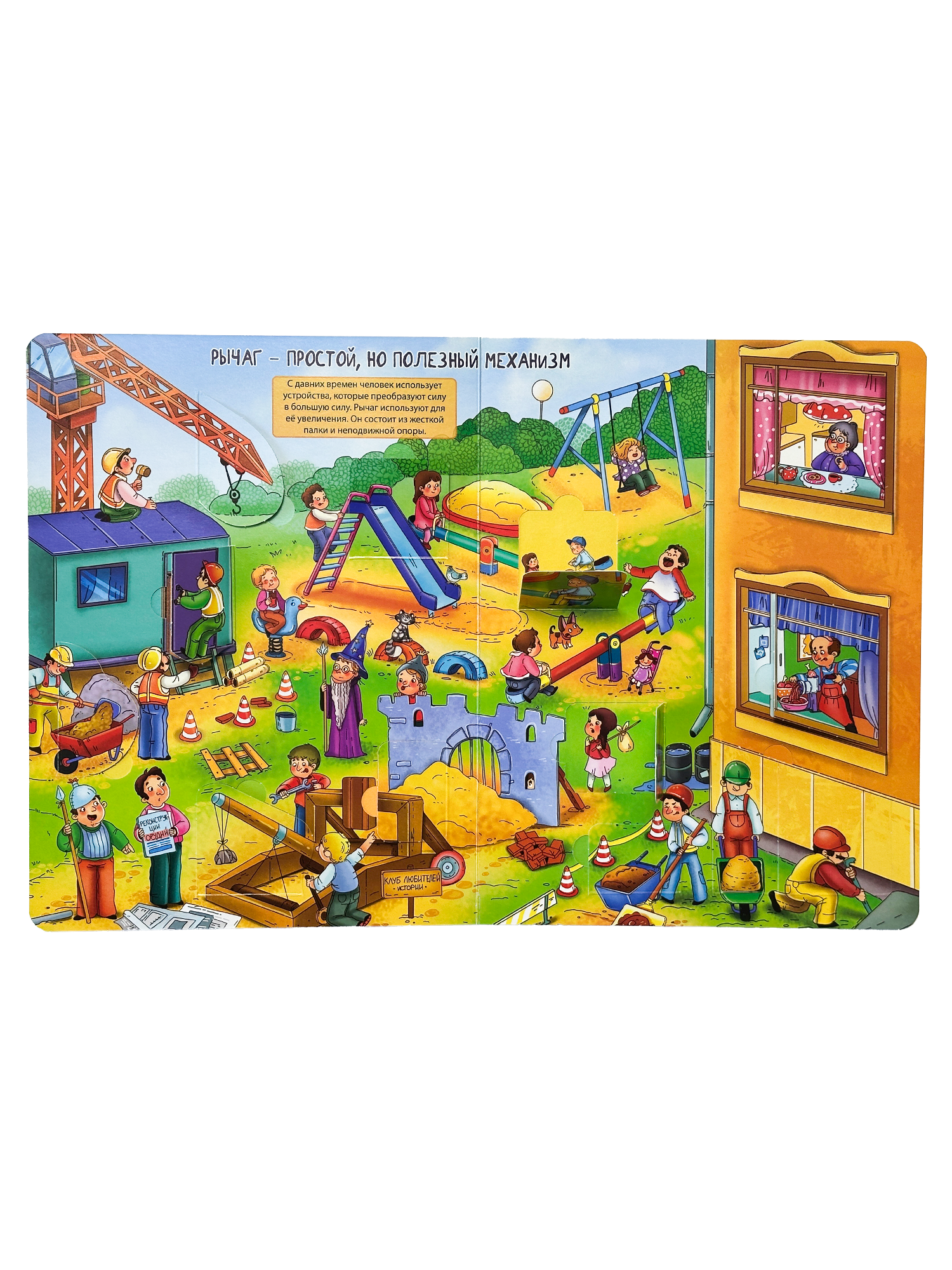 Энциклопедия с окошками БимБиМон Книга детская Виммельбух - фото 12