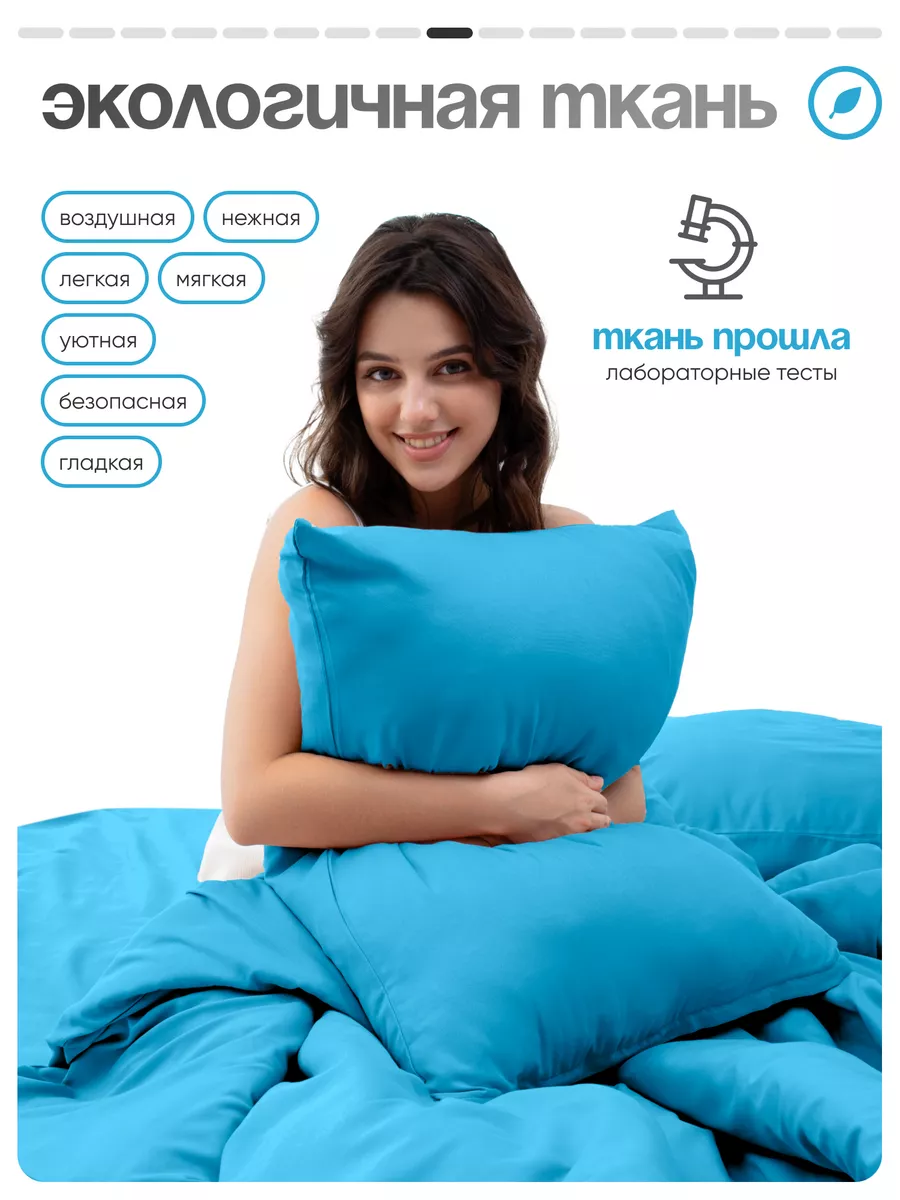 Комплект постельного белья My Cool Home двуспальный 4 предм. - фото 11