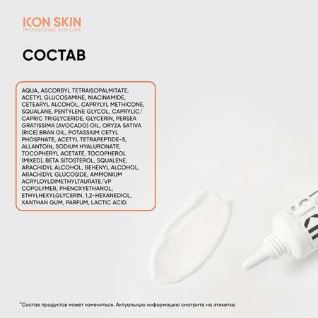 Крем ICON SKIN